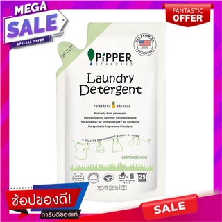 รีฟิลน้ำยาซักผ้า PIPPER 750ml LEMONGRASS น้ำยาซักผ้า REFILL LIQUID DETERGENT PIPPER 750ml LEMONGRASS อุปกรณ์และผลิตภัณฑ์