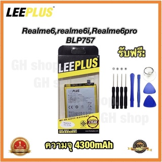 แบตเตอรี่ แบต realme6,realme6i,Realme6pro,BLP757 ยี่ห้อ Leeplus