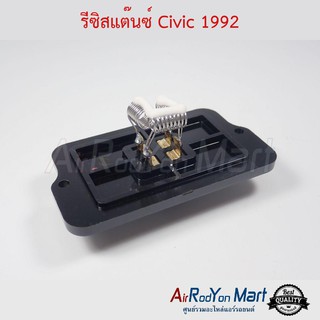 รีซิสแต๊นซ์ Civic 1992 ซีวิค