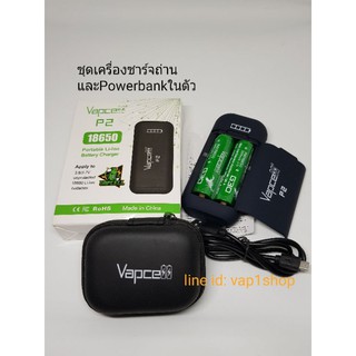 Vapcell ชุดเครื่องชาร์จพร้อมถ่าน P2+ถ่าน18650 G30 2ก้อน