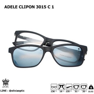 กรอบแว่นสายตา ADELE CLIPON 3015 C 1