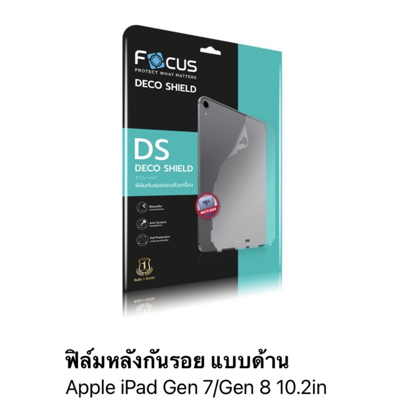 ฟิล์มหลังกันรอย แบบด้าน I Pad Gen7/Gen8 10.2 in