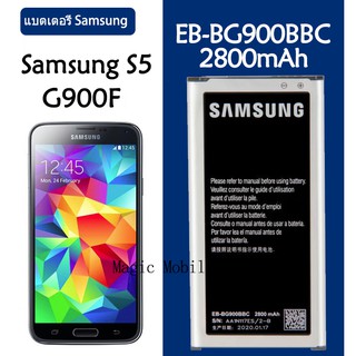 Original แบตเตอรี่ Samsung S5/i9600/i9605/9600/9605 battery EB-BG900BBC EB-BG900BBE 2800mAh มีประกัน 3 เดือน