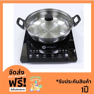 MITSUMARUเตาเเม่เหล็กไฟฟ้า ต้ม ผัด เเกง ทอด1300W พร้อมหม้อฝาเเก้ว รุ่น AP-IC10 ระยะรับประกัน1ปี