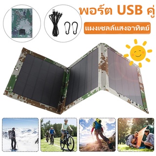 Anern แผงโซล่าเซลล์แบบพับได้ Solar Panel 19W 20W 60W 100W แผงชาร์จพลังงานแสงอาทิตย์ ใช้ตั้งแคมป์กลางแจ้งได้