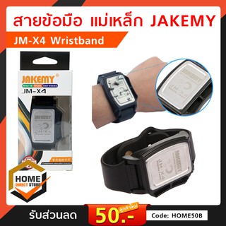 สายข้อมือ แม่เหล็ก JM-X4 Wristband ของแท้ เครื่องมือ อุปกรณ์