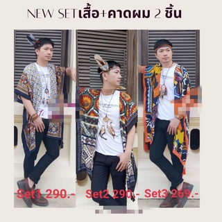 เสื้อ เสื้อคลุม เสื้อคลุมผู้ชาย ชุด set 2 ชิ้น เสื้อ+คาดผม ขนาดโอเวอร์ไซส์ เสื้อคลุมโบฮีเมี่ยนผู้ชายลายกราฟฟิค