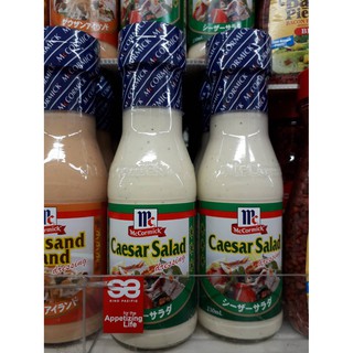 แม็คคอร์มิค(Mccormick)น้ำสลัด 230 ml. มี 2 รส