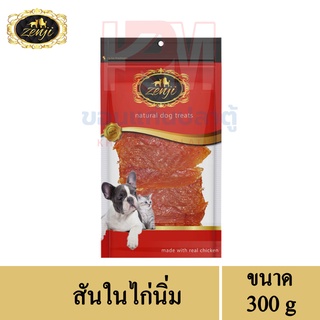 Zenji ขนมสุนัข สันในไก่นิ่ม สำหรับสุนัข ขนาด 300 G.