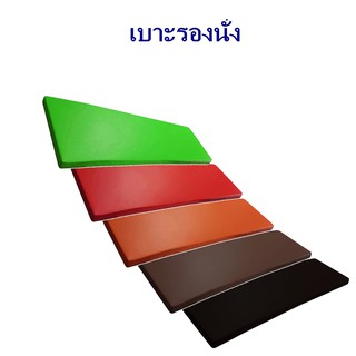 BKเบาะรองนั่ง 125×65 ซม. หนา2นิ้ว หุ้มด้วยหนังPVC เบาะรองนั่งเพื่อสุขภาพ เบาะรองนั่งพื้น เบาะนั่งสมาธิ เบาะโซฟา