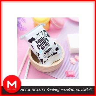 Milk Pearl Soap by Evaly 65 g. สบู่นมมุก ขาวออร่าใน 2 นาที