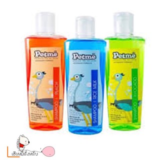 Petme shampoo แชมพูหมา บำรุงขน น้ำมันนกกระจอก 250 ml