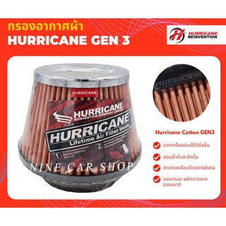 🔥Hurricane กรองอากาศเปลือย ผ้า ปาก 4.5 นิ้ว