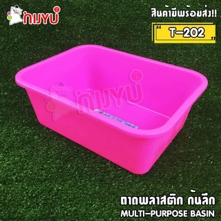 ถาดก้นลึก ถาดพลาสติกอเนกประสงค์ เพาะเมล็ด T-202/T-203 กะละมัง/ถาดเหลี่ยม ผลิตในไทย