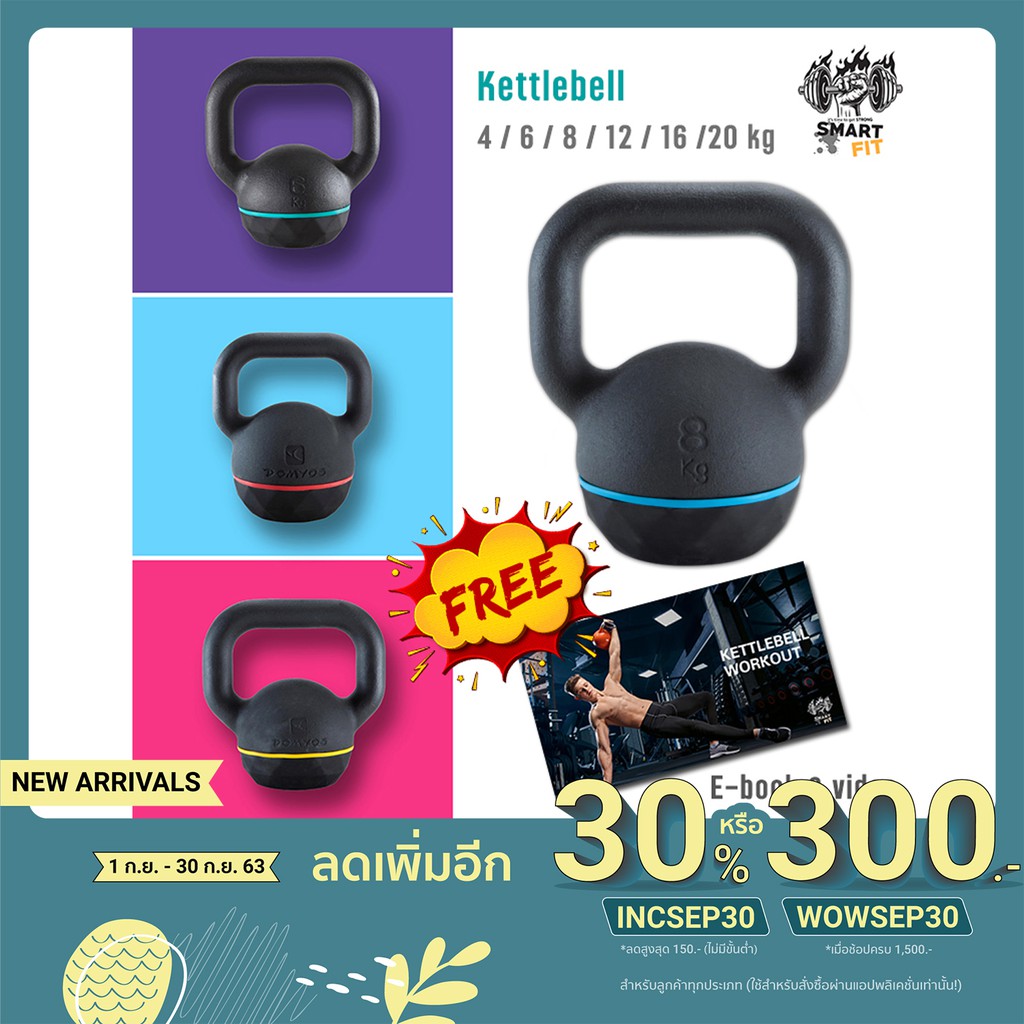 Kettlebell ลูกยกน้ำหนัก kettle bell ลูกตุ้มน้ำหนัก ดัมเบลหูหิ้ว 4/ 6/ 8/ 12/ 16/ 20kg ฟรี!! ที่บีบบร