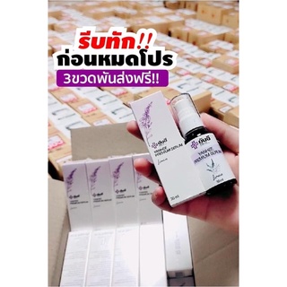 เซรั่มยันฮี เซรั่มคุณหมอ พร้อมส่ง