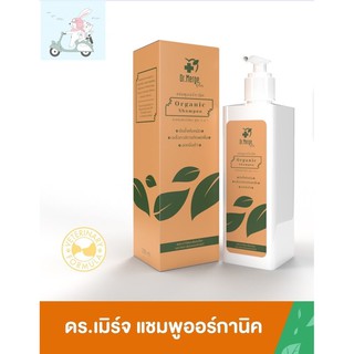 Dr.Merge Plus แชมพูกำจัดเห็บหมัดสำหรับสุนัขและแมว