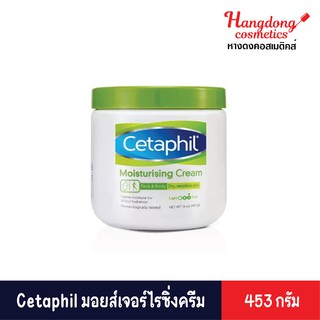 Cetaphil มอยส์เจอร์ไรซิ่งครีม (453 กรัม)