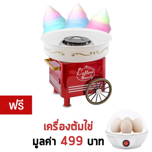 GetZhop เครื่องทำขนมสายไหม JK-1803แถมฟรี ต้อมไข่ Yoice ขาว
