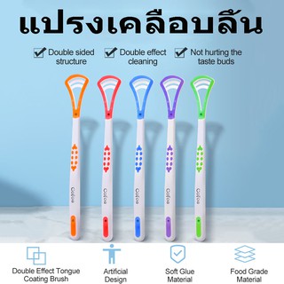Cofoe Scrap Tongue Removes Scraps Mossss อุปกรณ์สําหรับใช้ทําความสะอาดผิวหน้า Scrapb