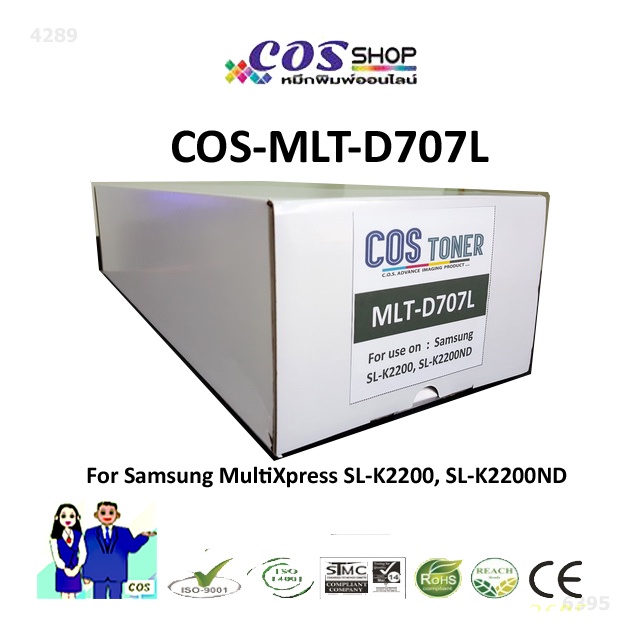 SAMSUNG MultiXpress K2200 / K2200ND ตลับหมึกแท้ และ เทียบเท่า Samsung MLT-D707L [COSSHOP789]