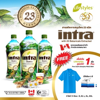 แพ็ค 3 ขวด สุดคุ้ม ส่งฟรี อินทรา Intra ฟรีเสื้อโปโลไลฟ์สไตล์ 1 ตัว Valued Packed intra 3 bottles FREE 1 pcs of Lifestyle