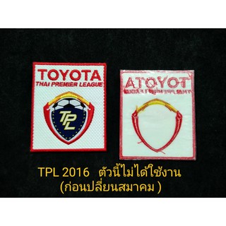 อาร์ม ลีก TPL 2016  ของแท้ (ไม่ได้ใช้งาน)