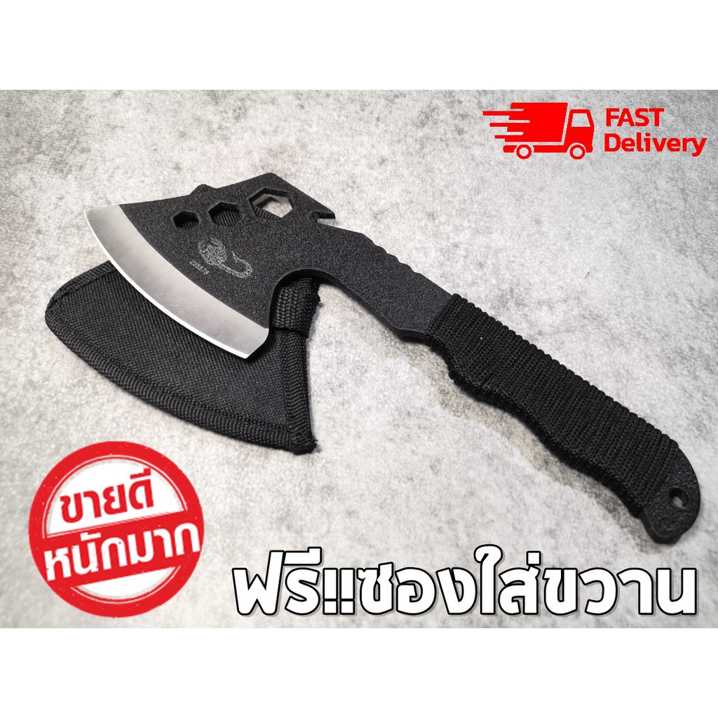 Xb-051 ขวานเดินป่า ขวานพกพา ขวานสวย ขวานสแตนเลสขนาดพกพา ยาว 10 นิ้ว ...