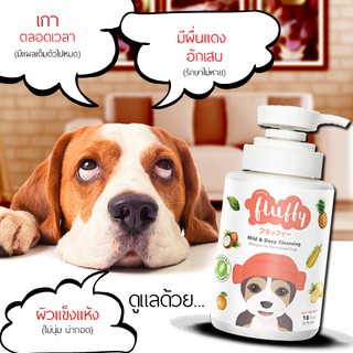 Natural Fluffy Dog Shampoo แชมพูหมา แชมพูสุนัข แชมพูสุนัขขนสั้น  แชมพูอายน้ำสุนัข แชมพูสำหรับสุนัขแพ้ง่าย 475 ml