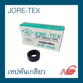 เทปพันเกลียว JORE-TEX จอรี-เทค ยาว 10 เมตร