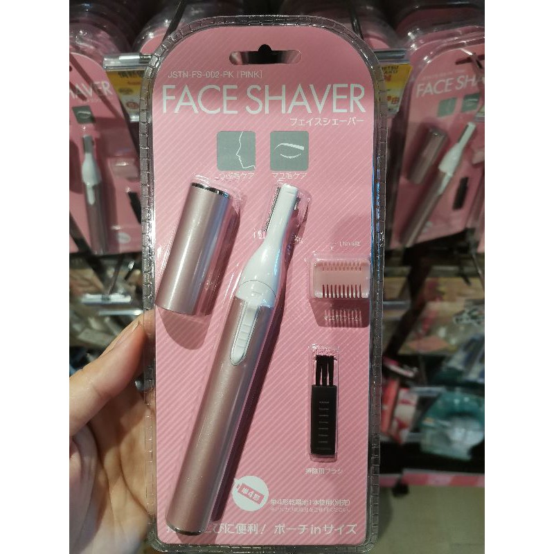 เครื่องโกนขนหน้า คิ้ว facial hair shaver jonetsu kakaku