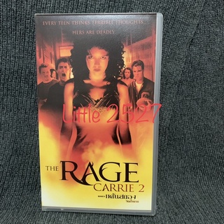 The Rage: Carrie 2 / แค้นสยองจิตสั่งตาย (VDO)