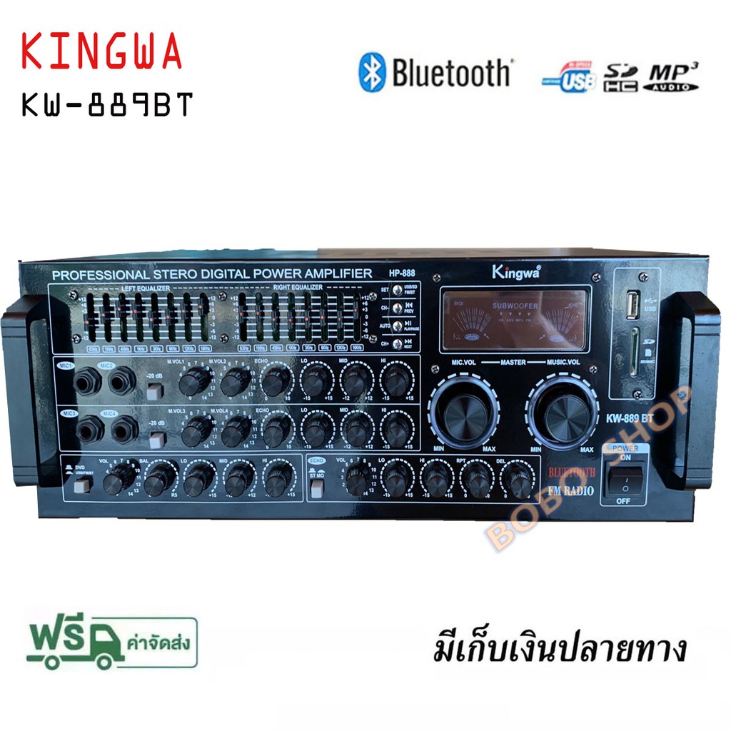 เครื่องขยายเสียง 400w (RMS)USB MP3 SD CARD BT รุ่น KW-889BT