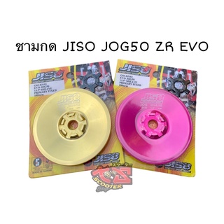 ชามกด JISO Jog50 Zr Evo