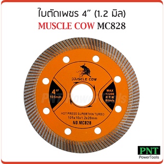 Muscle Cow MC828 ใบตัดเพชร 4 นิ้ว (1.2 มิล) 2 in 1 ตัดได้ทั้งแห้ง และน้ำ สำหรับตัดปูน แกรนิตโต้ แผ่นไฟเบอร์ซีเมนต์