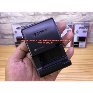 Batterry Charger Sony รุ่น BC-VW1 สำหรับแบต NP-FW50 A7S A7R A7RII A7SII A7II A7 A6500 A6300 A6000 A5100 A5000