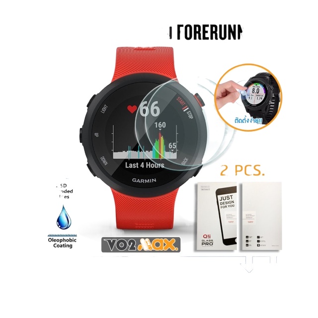 new product promotion ✸☁⊙VO2MAX ฟิล์ม กระจกกันรอย สำหรับ Garmin Forerunner 45 QII GLASS PRO