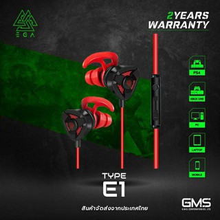 EGA TYPE E1 Gaming Earphone หูฟังเกมส์มิ่งพร้อมไมค์ กับแจ๊ค 3.5 สุดพิเศษ PS4 Xbox one PC laptop ประกันสินค้า 2 ปี.