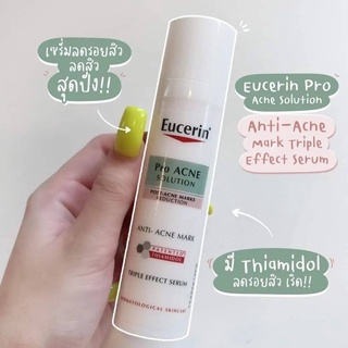 Eucerin Anti-Acne Mark Serum เซรั่มลดรอยสิวพร้อมลดสิว