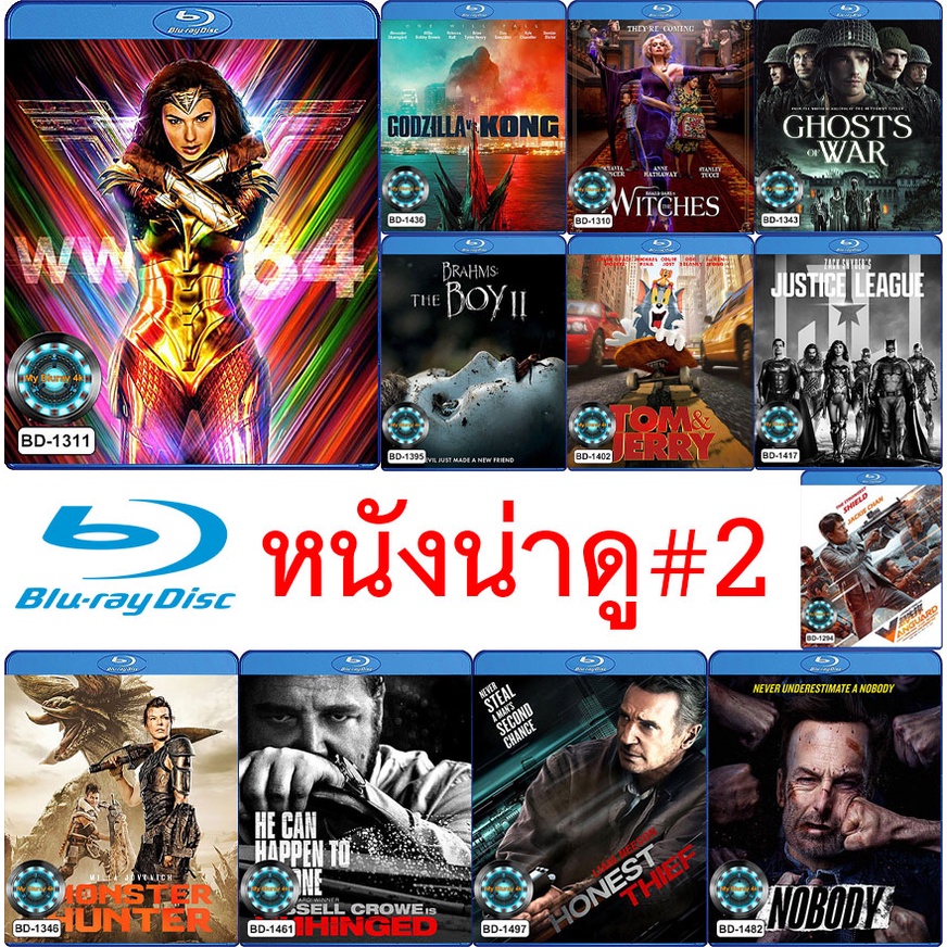 Bluray หนังน่าดู # 2