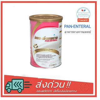 PAN-ENTERAL แพน-เอ็นเทอราล 400G.