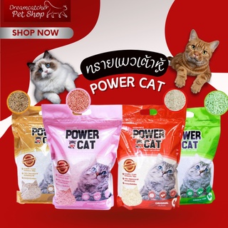 Power Cat พาวเวอร์ แคท ทรายแมวเต้าหู้ แท่งเล็ก 1.5 mm ขนาด 6 ลิตร (L)