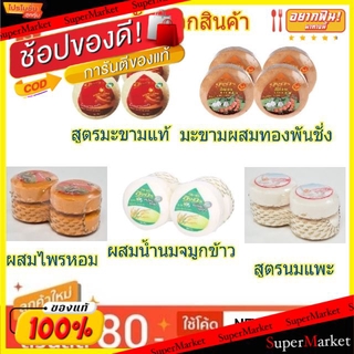 🔥สินค้าขายดี!! อิงอร สบู่สมุนไพร ขนาด 160กรัม/ก้อน ยกแพ็ค 4ก้อน IngOn Soap (สินค้ามีคุณภาพ) ผลิตภัณฑ์อาบน้ำ