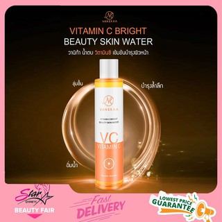 Vanekaa Vitamin C Bright Beauty Skin Water