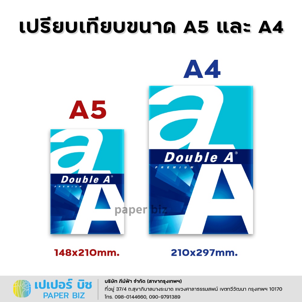 (ยกกล่อง 10 รีม) Double A กระดาษถ่ายเอกสาร ขนาด A5 (ครึ่งของ A4) หนา 80 / 70 แกรม 500 แผ่น/รีม