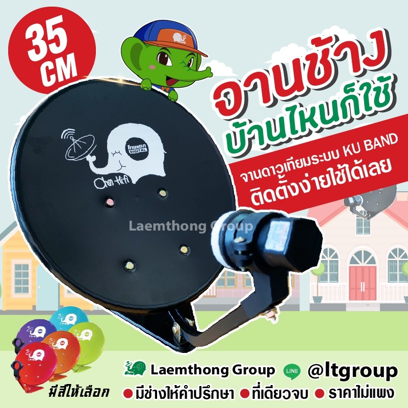 ?HOT SALE? OHM จานช้าง 35ซม. ตั้งพื้น พร้อมหัว lnb universal ติดตั้งได้ทั่วไทย (แบบตั้งพื้น) รุ่น Limited edition ##ทีวี กล่องรับสัญญาน กล่องทีวี กล่องดิจิตัล อิเล็แทรอนิกส์ เครื่องบันทึก กล้องวงจรปิด จานดาวเทียม AV HDMI