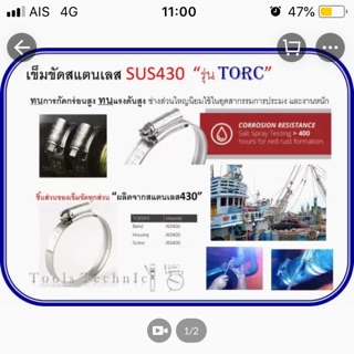 Pack 5 Pcs เข็มขัดรัดท่อแรงดันสูง มาตรฐานเยอรมัน OBTCW3 TORC Clamp-ORBIT