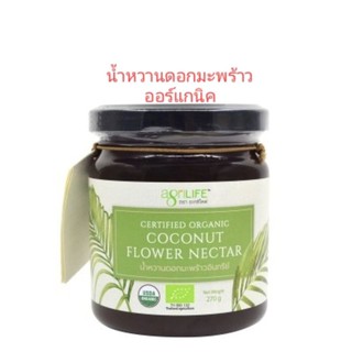 น้ำหวานดอกมะพร้าวออร์แกนิคแท้ 100%  USDA Organic