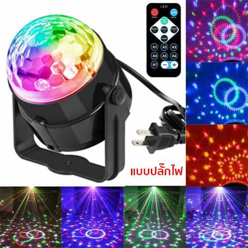 ไฟเทค ไฟดิสโก้ ไฟดีสโก้ Disco light ไฟเทค ไฟปาร์ตี้ ตามจังหวะ LED Party Light พร้อมรีโมท
