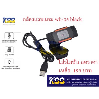 🛒✨ลดราคาพิเศษ กล้องแวบแคม wb-05 black กล้องเว็บแคม กล้องคอมพิวเตอร์ มีไมโครโฟนในตัวHD โฟกัสอัตโนมัติ มีไมโครโฟนในตัว